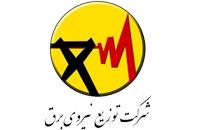 توزیع نیرو